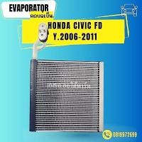ราคา คอยล์เย็น Honda Civic FD ปี 2006-2011 / Evaporator Honda Civic FD Y. 2006-2011 <091> (2693939764)