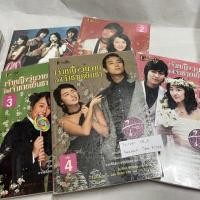 ราคา หนังสือเจ้าหญิงวุ่นวายกับเจ้าชายเย็นชา(ภาพสีทั้งเล่ม!) 5เล่มจบ สภาพบ้าน มีตำหนิ (17876458393)
