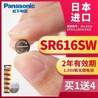 ราคา ปุ่มนาฬิกา Panasonic SR616SW 321 นาฬิกาควอทซ์เหมาะสําหรับ Omega White Order CK Langqin Rossini (41431139526)