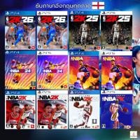 ราคา PS4,5 Game : แผ่นแท้ PS4,5 NBA NBA2K21 | 2K22 | NBA 2K23 | NBA2K24 | NBA2K25 | NBA2K26 (42105877637)
