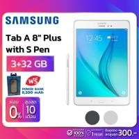ราคา Samsung Tab A 8" Plus with S Pen (3+32GB) + กล้องหน้า,หลัง + จอกว้าง 8" พร้อมปากกา (รับประกัน 1 ปี) (7946380867)