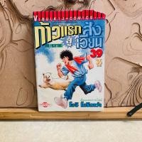 ราคา ฉ147 ก้าวแรกสู่สังเวียน (27103138128)