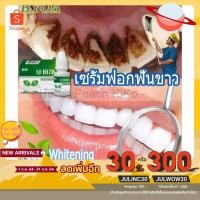ราคา สูตรฟันขาว ยาสีฟันฟันขาว เซรั่มฟอกฟันขาว น้ำยาขัดฟันขาว ฟันขาว ขจัดคราบหินปูน ขัดฟันขาว ยาสีฟันฟอกขาว น้ำยาฟอกสีฟัน (10202578639)