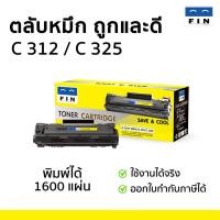 ราคา FIN ตลับหมึก ราคาถูก CANON LBP6030W LBP6000 ตลับหมึกเลเซอร์ รุ่น CANON 312 Canon325 ใช้ได้ดี (11005210298)