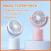 ราคา พัดลมมือถือ Mini 3in1 พัดลมพกพา แบบชาร์จไฟ พัดลมแฟชั่น พัดลมมินิ (51755536971)