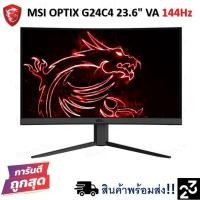 ราคา MSI OPTIX G24C4 23.6" VA 144Hz จอมอนิเตอร์ จอคอม MONITOR ถูกที่สุด (6150666519)