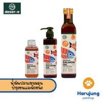 ราคา Deserve Salmon Oil น้ำมันปลาแซลมอน (29962020518)