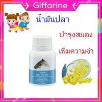 ราคา น้ำมันปลา กิฟฟารีน 500มก. (10016355639)