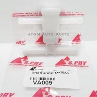 ราคา วาล์วกันกลับ D-MAX รหัส.VA009 วาล์วน้ำมันกันกลับ S.PRY H (24638542338)