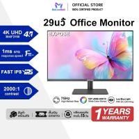 ราคา EXPOSE 29 นิ้ว 2K 75Hz จอมอนิเตอร์ 27 นิ้ว 240HZ Monitor 24 นิ้ว 1K 100HZ จอไร้ขอบ IPS 120%sRGB FreeSync 16.7M Colors (54852878806)