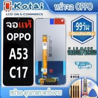ราคา หน้าจอสำหรับ oppo a53,จอA32,หน้าจอ OPPO A11s,จอA33-2020,หน้าจอ อ้อปโป้ A53 (28261342752)