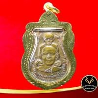 ราคา จี้พระ เหรียญหลวงพ่อทวดเหยียบน้ำทะเลจืด วัดช้างให้ พิมพ์ 'พุทธซ้อน' ๒๕๐๙ หลวงพ่อทิม วัดละหารไร่ เลี่ยมกรอบทอง (11132102711)