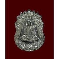 ราคา เหรียญหลวงปู่แสง รุ่น มงคลมหาเศรษฐี อายุ 108 ปี จ.นครพนม เนื้อตะกั่ว หลังฝังตระกรุตทองคำ หมายเลขสวย **151** สร้างน้อย 39 (18532557825)