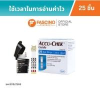 ราคา Accu-Chek Guide 25 Test Strips แถบตรวจน้ำตาล แอคคิว-เช็คไกด์ ขนาด 25 ชิ้น (47911109943)