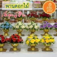 ราคา พร้อมส่ง พานพุ่มดอกไม้ พานดอกไม้ประดิษฐ์ พานดอกไม้ปลอม พานดอกไม้ (ราคา/คู่) (50250234470)
