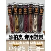 ราคา เชือกรองเท้า สายเชือกรองเท้า เหมาะสําหรับ Timberland Shoelaces Rhubarb รองเท้า Martin รองเท้ารองเท้าเดินป่า Overalls รองเท้า Timberland สีเหลืองสีน้ําตาลรอบ Shoel (51307295265)