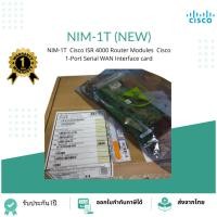ราคา NIM-1T Cisco ISR 4000 Router Modules Cisco 1-Port Serial WAN Interface card (24863454306)