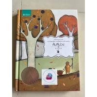 ราคา หนังสือ ส้มสีม่วง วรรณกรรมเยาวชน ปกแข็ง มือสอง (14296624909)