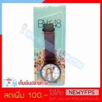 ราคา BNKX71 นาฬิกาข้อมือ BNK48 - ปัญ (1916292533)