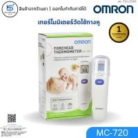 ราคา [รับประกันศูนย์ไทย 1ปี] OMRON รุ่น MC-720 เทอร์โมมิเตอร์วัดไข้ทางหู วัดไข้ทางหน้าผาก Thermometer (47210016415)