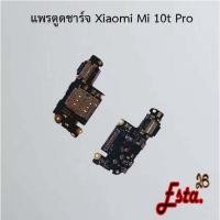 ราคา แพรตูดชาร์จ [PCB-D/C] Xiaomi Mi 9,Mi 9t Pro,Mi 10t,Mi 10t Pro,Mi 11 Pro,Mi 11t/Mi 11t Pro (17428207860)
