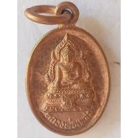 ราคา เหรียญเม็ดแตง หลวงพ่อเพชร วัดท่าหลวง พิจิตร เนื้อทองแดง หลังยันต์ อุ (26635353909)