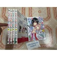 ราคา ทำไงดีสามีเป็นเทพเอาแต่ใจ 5 เล่มจบ ลัก (27252163353)