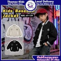 ราคา [Local Shipping] 6-13ปี เด็กชายหญิง เสื้อแจ็คเก็ตเบสบอล 2สี(เบจ/ดำ) สบายสปอร์ต (49858172277)