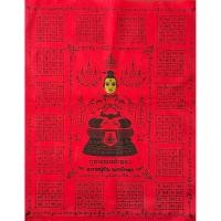 ราคา ผ้ายันต์กุมารนะหน้าทอง อาจารย์สุบิน นะหน้าทอง (41261443697)