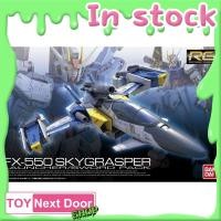 ราคา พร้อมส่ง BANDAI : RG 1/144 FX550 SKY GRASPER LAUNCHER / SWORD PACK (6457818674)
