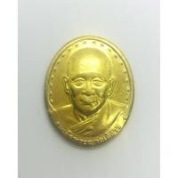 ราคา เหรียญสมเด็จพระญาณสังวร สมเด็จพระสังฆราช วัดบวรนิเวศวิหาร รุ่น 2 ปี 2529 (5551205866)