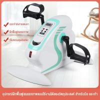 ราคา จักรยานกายภาพบำบัดปั่นเองไฟฟ้า มือ-เท้า ปั่น ระบบสายพาน ใช้มือ-เท้า สร้างกล้ามเนื้อ การออกกำลังกายฟิตเนส (50805674068)