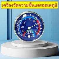 ราคา เครื่องวัดความชื้นและอุณหภูมิ วัดความชื้น วัดอุณหภูมิ สามารถใช้ในสถานการณ์ต่างๆ (25475143694)