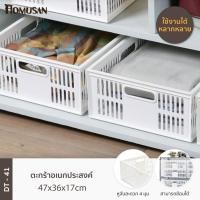 ราคา KEYWAY พร้อมส่งตะกร้า ตะแกรงอเนกประสงค์ DT-41แพ็ค1ชิ้น (16480020034)