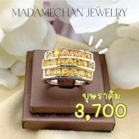 ราคา แหวนเงินแท้ 92.5% ประดับพลอยบุษราคัม ตัวเรือนชุบทองคำขาว(โรเดี่ยม) สินค้าราคาโรงงานจากจันทบุรี (46253728705)