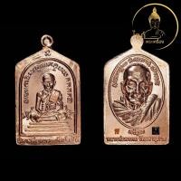ราคา หลวงพ่อทวด พ่อท่านพรหม พิงค์โกลด์ เจริญพร 93 อยู่เย็นเป็นสุข รุ่นแรก เหรียญห้าเหลี่ยม 2508 วัดช้างไห้ วัดพลานุภาพ (49761091880)