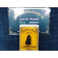 ราคา พระกริ่งหลวงพ่อทวด วัดช้างให้ ปัตตานี รุ่นเสาร์๕ ปี 2560 เนื้อทองแดงรมดำ (27331519399)