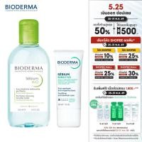 ราคา Bioderma Sebium H2O 250ml + Sebium Sensitive 30ml (5739089024)