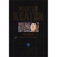 ราคา หนังสือ MASTER KEATON เล่ม 10 : Hokusei Katsushika, Takashi Nagasaki : NED BK03 : BK03set6 (18742704119)