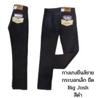 ราคา กางเกงยีนส์ผู้ชาย ขากระบอกเล็ก ยีนส์ยืด สีดำ Big Josh No. 695 จัดส่งไว มีของพร้อมส่ง มีเก็บปลายทาง (3079198784)