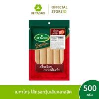 ราคา เบทาโกร ไส้กรอกวุ้นเส้นคลาสสิค 500 กรัม (49158018977)
