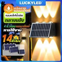 ราคา LUCKYLED โคมไฟติดผนัง Solar light ไฟตกแต่ง พลังงานแสงอาทิตย์ 4/6/8LED ไฟโซล่าเซลล์ สำหรับกลางแจ้ง (29320972259)