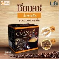 ราคา Cmax coffee​ กาแฟซีแมคซ์ กาแฟผสมถั่งเช่าและโสมสกัด​ ของแท้100% (4618378751)