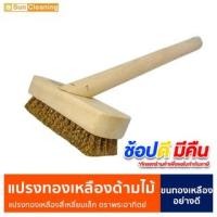 ราคา Sun Brand แปรงขัดพื้นเอนกประสงค์ทองเหลืองสี่เหลี่ยมเล็ก (18436542883)