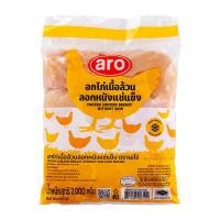 ราคา เอโร่ อกไก่เนื้อล้วนลอกหนังแช่แข็ง 2 กก. (ARO Frozen Chicken Breast Without Skin 2 kg) (57810436862)