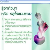 ราคา กลูโคแมนแนน กิฟฟารีน ใยอาหารธรรมชาติจากผงบุก ช่วยลดน้ำหนัก GLUCOMANAN GIFFARINE (43612842232)