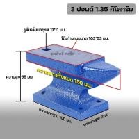 ราคา *สินค้าพร้อมจัดส่งแล้ว* 1.35kg 5kg [ทั่งแบนความแข็งสูง] ทั่งตีเหล็ก เครื่องมือทํางาน ชุดเครื่องมือเหล็ก แบบพกพา ทนทา (51961273708)