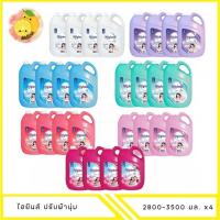 ราคา MELLO ไฮยีน น้ำยาปรับผ้านุ่ม 2800-3500 มล. x4 แกลลอน/ลัง (27223365490)