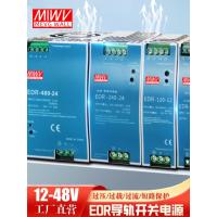ราคา EDR Mingwei 24V รางประเภท 12V/48V DC 75/120/150W Transformer DR Switching Power Supply 10A 5A (52409072457)