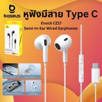 ราคา Baseus หูฟังมีสาย หูฟัง พร้อมไมโครโฟนในตัว Enock CZ17 Semi-In-Ear Wired Earphones Type-C Lateral in-ear Wired Earphone (29407862885)